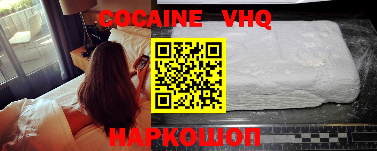 КОКАИН FishScale  Cocaine Колумбийский  дарнет шоп  КОКАИН  Вход с VPN  Сальск 