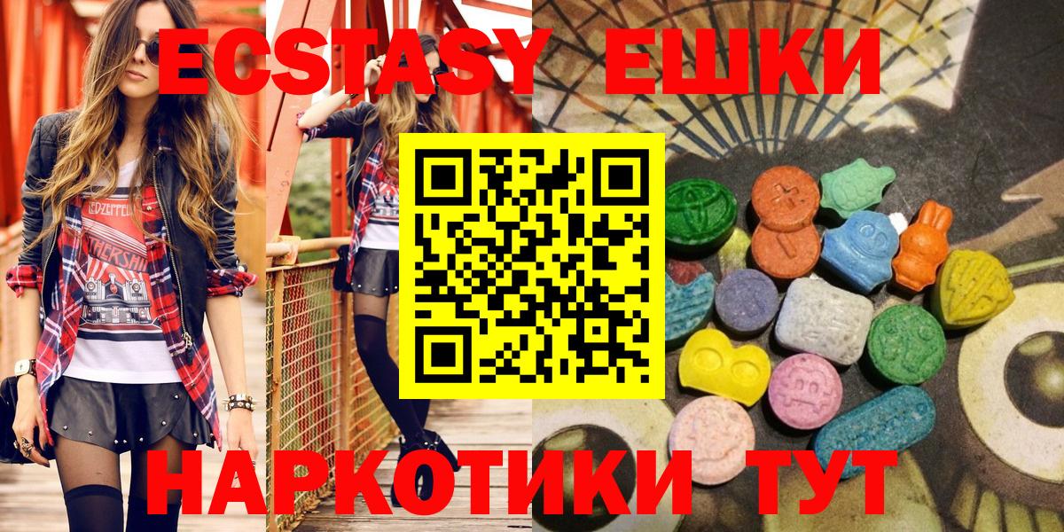 Экстази диски Сальск