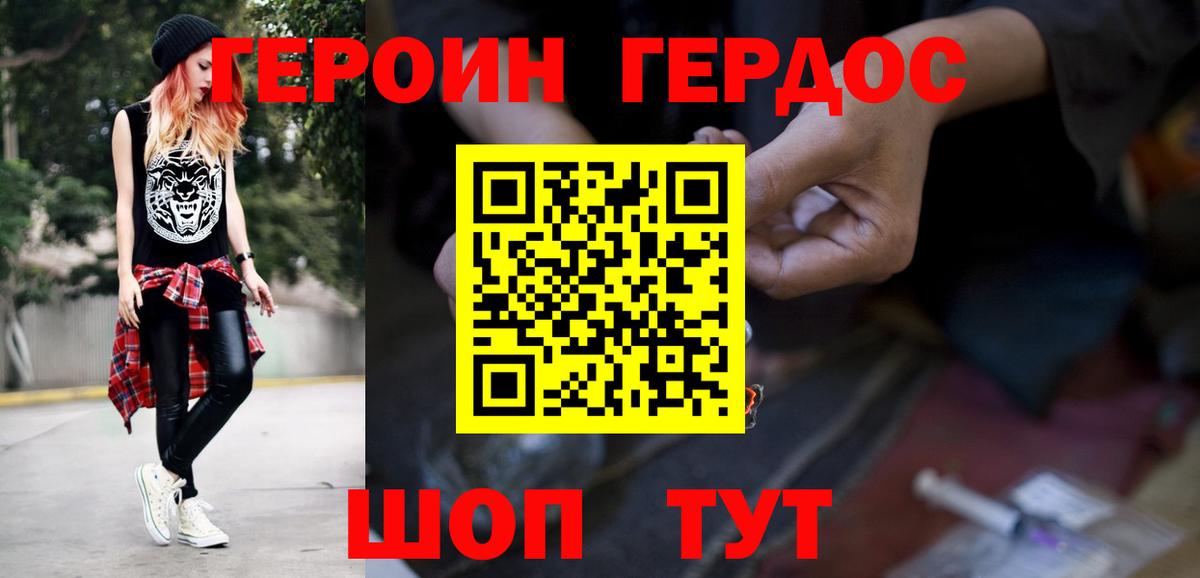 ГЕРОИН VHQ Сальск
