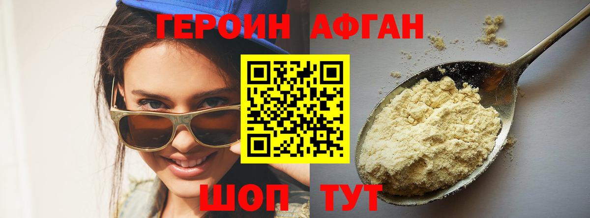 Сальск  Героин  Вход с VPN  ГЕРОИН хмурый 