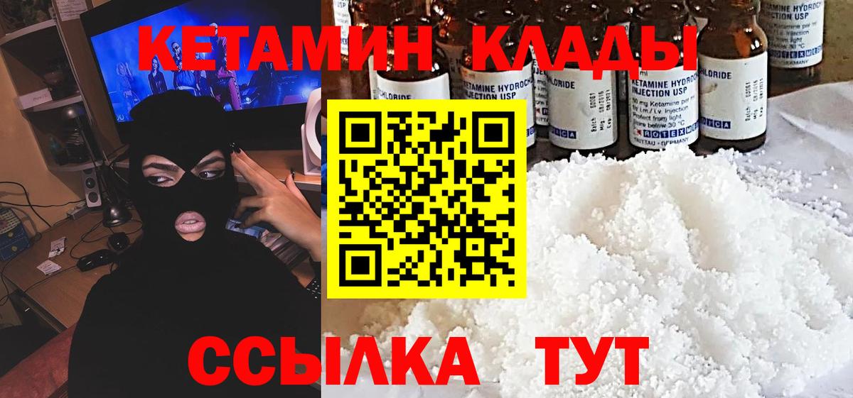 КЕТАМИН VHQ  КЕТАМИН ketamine  Сальск  Вход с VPN 