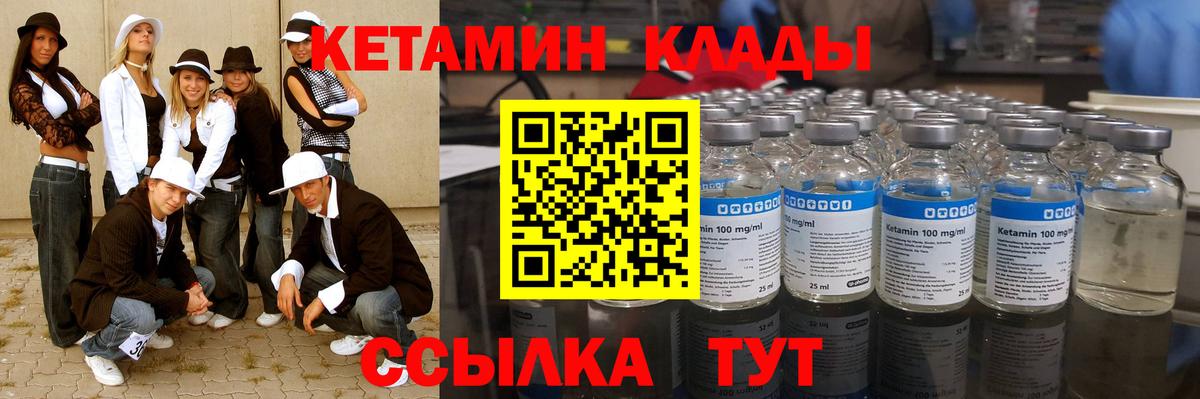КЕТАМИН ketamine Сальск