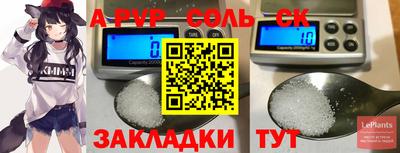 а пвп мука Партизанск