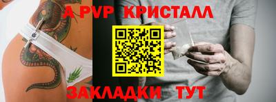 а пвп мука Партизанск