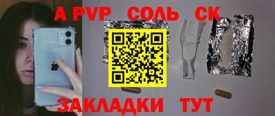 а пвп мука Партизанск