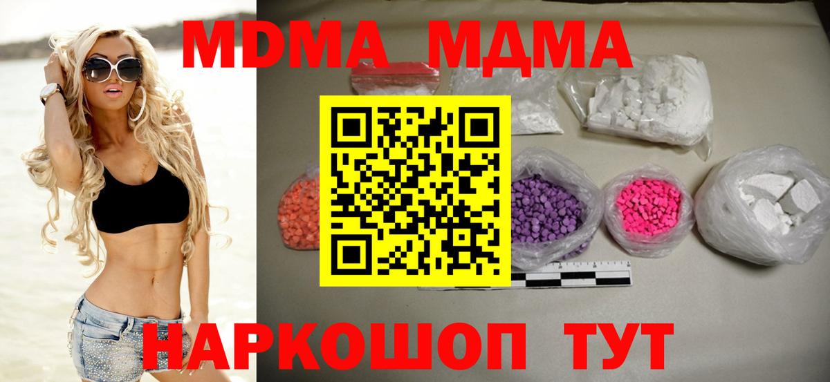 MDMA crystal  MDMA  MDMA crystal  Сальск  Вход с VPN 