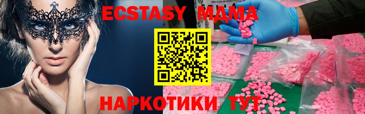 МДМА кристаллы Сальск