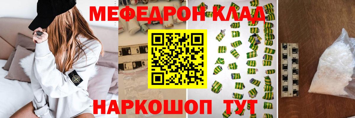 Меф  МЕФ  Сальск  МЯУ-МЯУ мяу мяу  Вход с VPN  МЕФ 4 MMC 