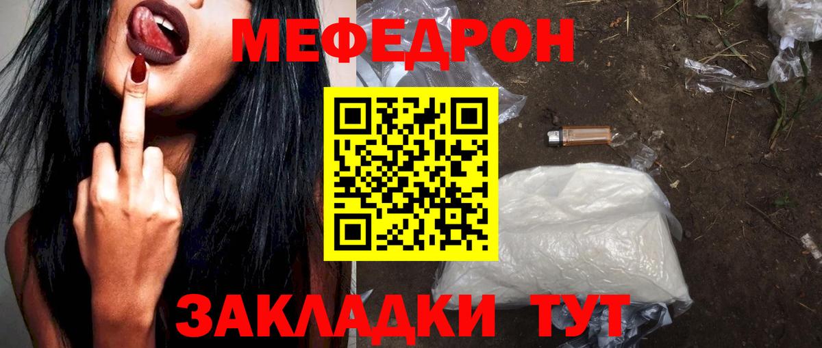 Меф кристаллы Сальск