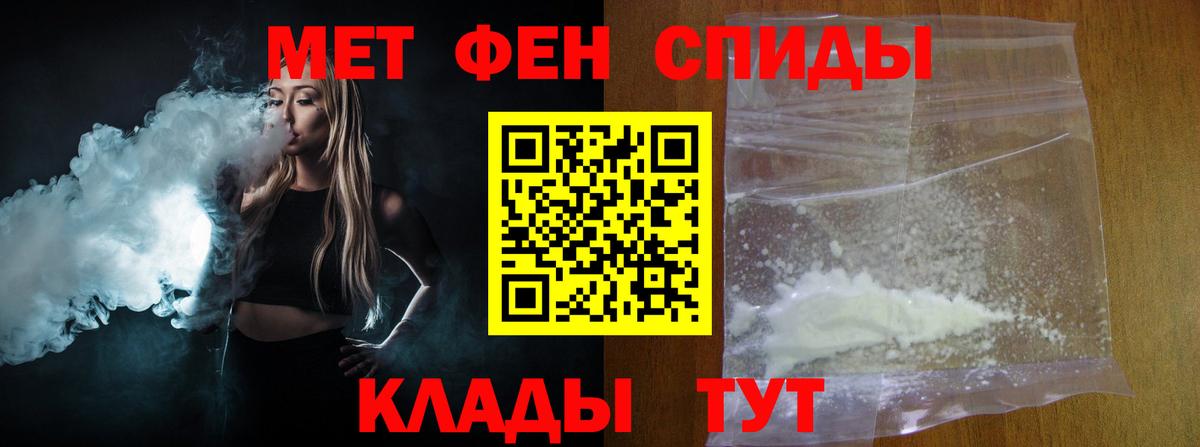 Метамфетамин кристалл  МЕТАМФЕТАМИН  Сальск  Вход с VPN 