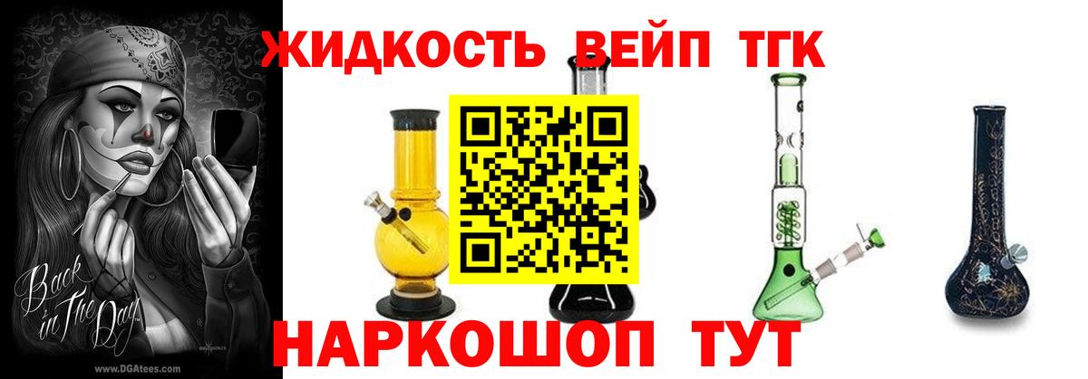 Дистиллят ТГК THC oil  ТГК гашишное масло  гидра ссылки  Вход с VPN  Сальск 